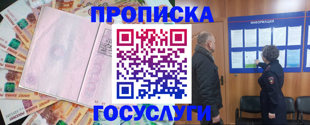 временная регистрация адрес в Кремёнках