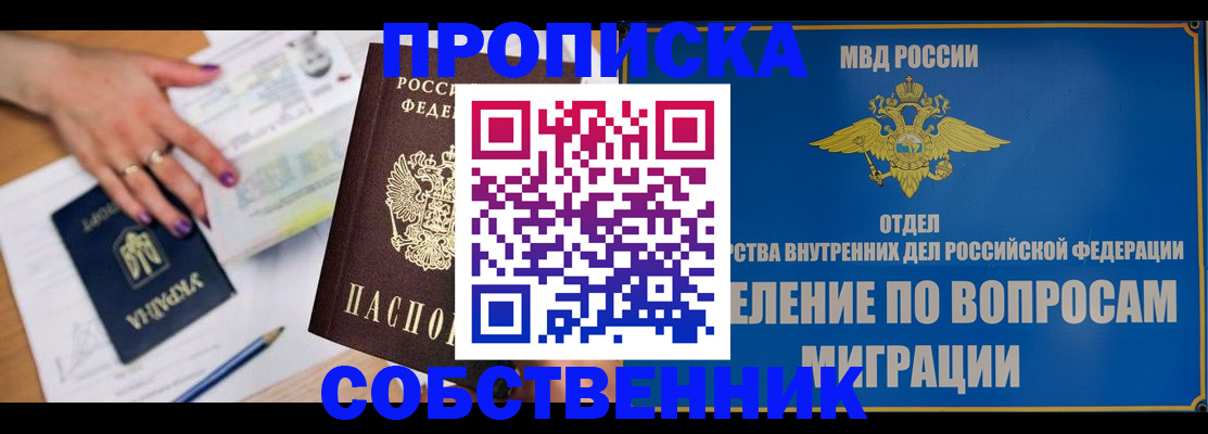 где прописаться в Кремёнках