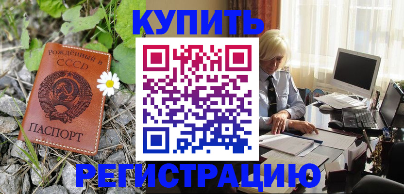 временная регистрация недорого в Кремёнках