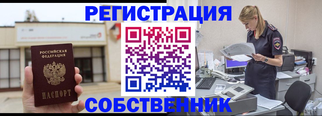 прописка 2025 в Кремёнках