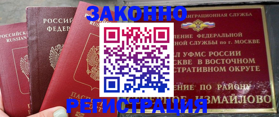 прописка от собственника в Кремёнках