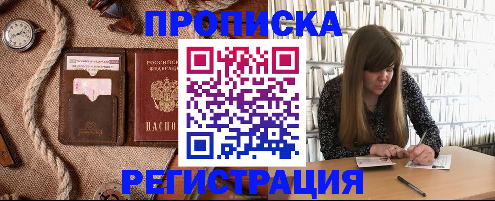 временная регистрация собственник в Кремёнках