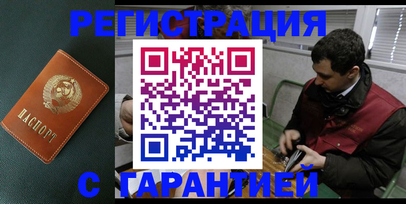 прописка штамп в Кремёнках