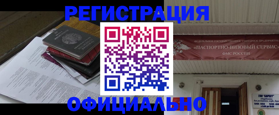 временная регистрация недорого в Кремёнках