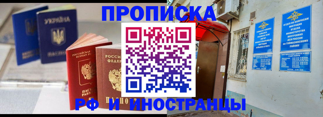 прописка иностранных граждан в Кремёнках