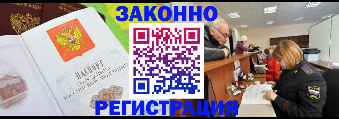 прописка гарантия в Кремёнках