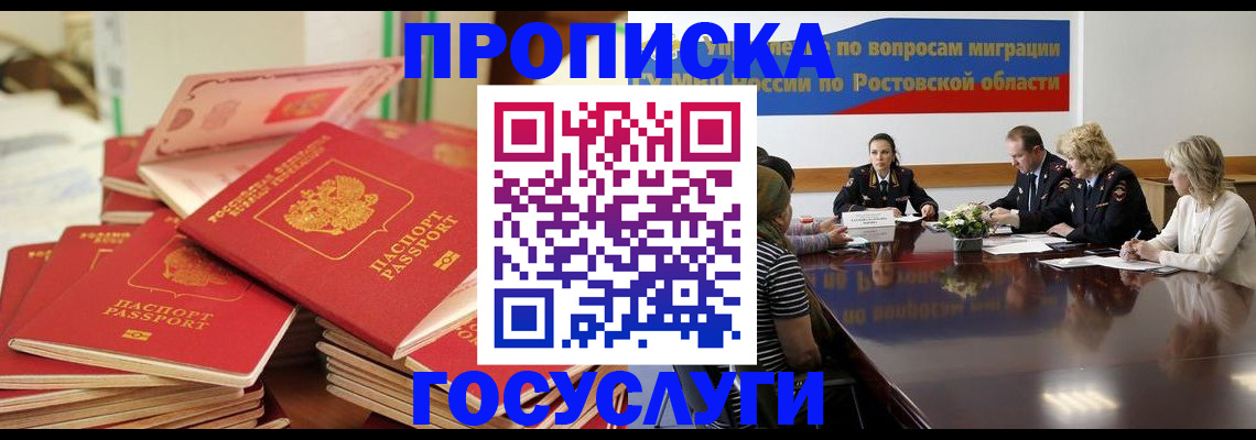 прописка для работы в Кремёнках