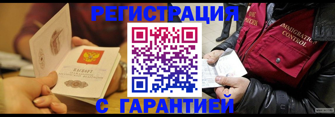 временная регистрация гарантия в Кремёнках